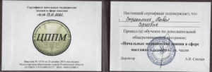 Сертиф