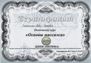 Сертиф1